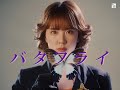 黒子首 / バタフライ -OFFICIAL MUSIC VIDEO-