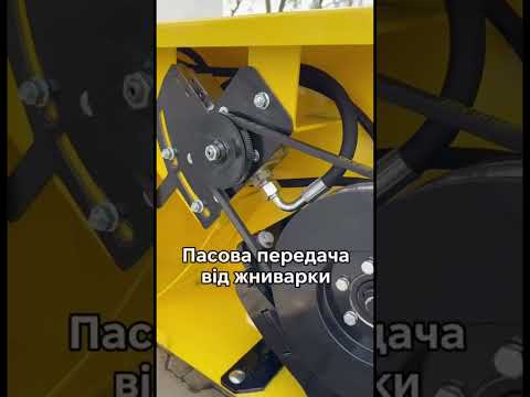 Устройство для уборки рапса MAANS-R 6500 (6,6 м, Schumacher, Ziegler), видео 1