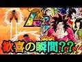 【ドッカンバトル524】LR確定ガシャ2週目で歓喜の瞬間は・・・？【DRAGONBALL Z Dokkan Battle】