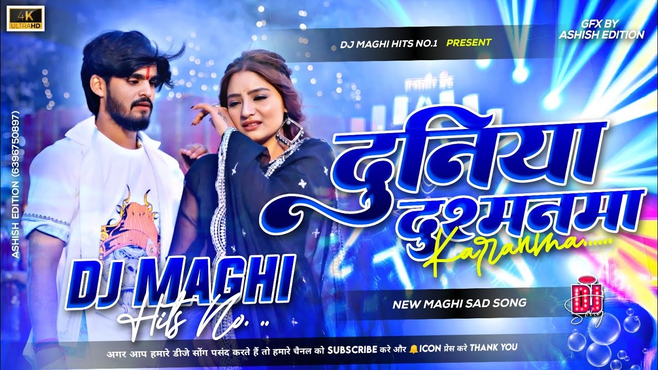 Duniya Dushamanma  |  दुनिया दुशमनमा  | Ashish Yadav New Sad Song | Hard Bass Mix Maghi | Dj Maghi