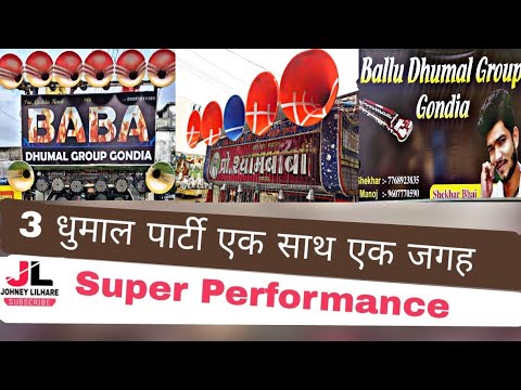 Baba Dhumal - Shyambaba Dhumal - Ballu Dhumal | 3 धुमाल एक साथ - YouTube