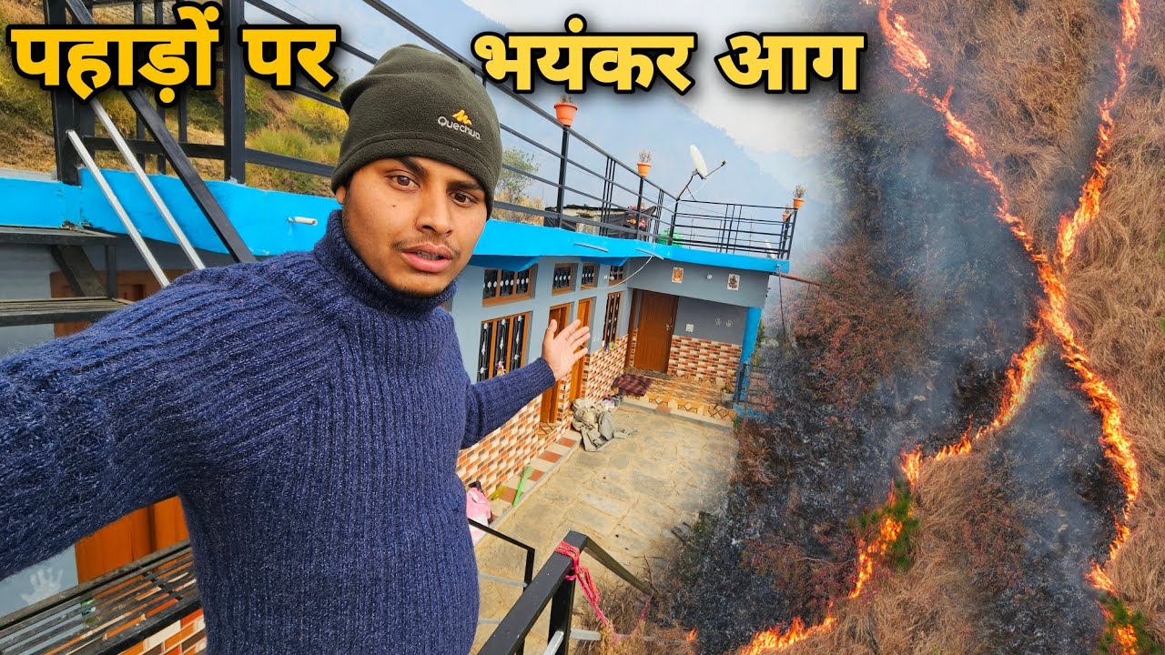 पहाड़ों पर आग लगने से सब बर्बाद हो गया | Uttarakhandi mountain village life | RTK Vlogs 