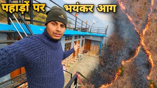 Download Lagu पहाड़ों पर आग लगने से सब बर्बाद हो गया | Uttarakhandi mountain village life | RTK Vlogs  MP3