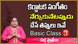 Carnatic Music Lessons for Beginners in Telugu | Basic Class 3 |  Durga Maitrei | PlayEven