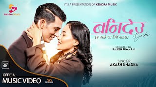 Video voorbeeld van "Akash Khadka - BANIDEU (Official Music Video) | ft.Kiran Dahal & Reshma Limbu"