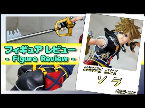 【未開封】KINGDOM HEARTS ソラ フィギュア フィギュア開封】ソラ（SQUARE ENIX） - YouTube