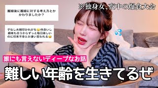 今日はみんな一緒に寝ようよ。。【独身女の真夜中に密着】