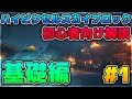 【スカイブロック】初心者向け解説!!基礎編 #1【ハイピクセル】