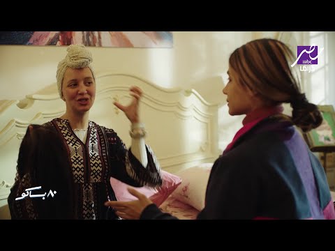 ٨٠ باكو بوسي في مواجهة أصعب لحظة لما اكتشفت إن مي بتحارب المرض الخطير دموعها سبقتها قبل الكلام