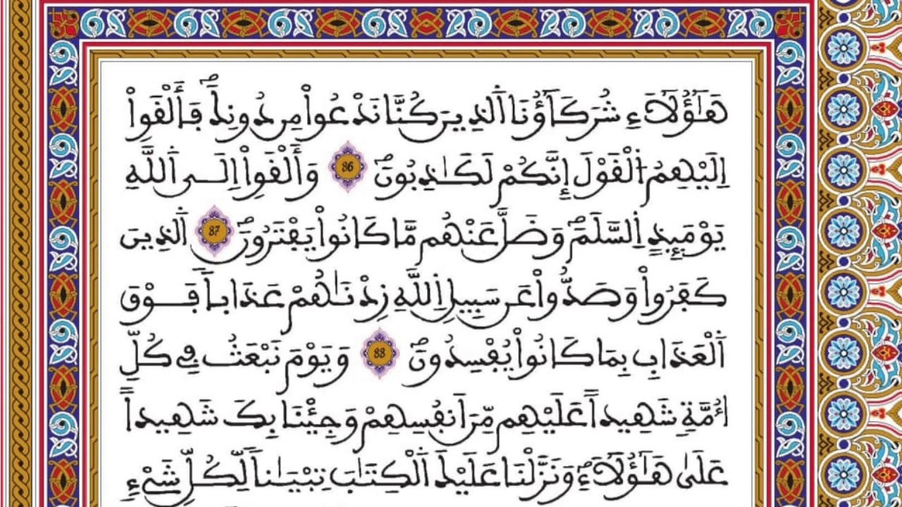 الحزب 28 رواية ورش المصحف المحمدي القارئ العيون الكوشي