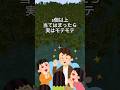 5個以上当てはまったら実はモテモテ　　　　#マイクラ #まいくら #アスレチック #誕生日ランキング #名前ランキング
