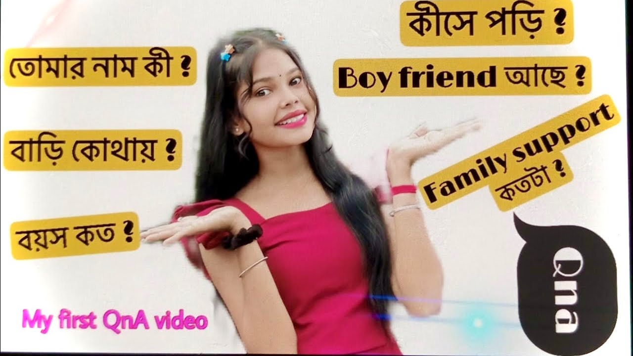 My First Q&A Video ❣️আজ তোমাদের সব প্রশ্নের উত্তর দিলাম 😊