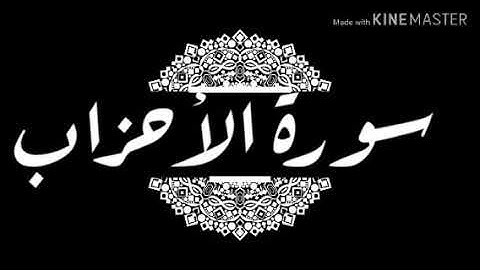 طلاب وبراعم/. "( قناة اقرأ وارتق)._"/مع الطالب /"(محمد حمدى)" /وتلاوة ما تيسر من سورة*( الأحزاب)*..