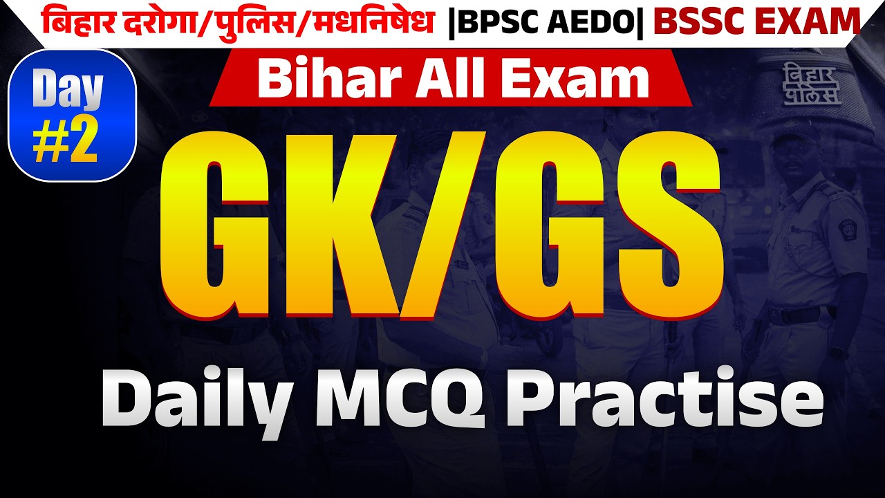 GK/GS DAILY PRACTISE | DAY 02 | BSSC CGL/INTER LEVEL/परिचारी |AEDO |BSSC EXAM |