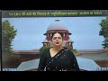 NCERT to Rewrite Class 8 Judiciary Chapter After ‘Error of Judgement’ Remark | Supreme Court Objects