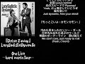 Drive it away Live ver.─LucySadisticDynamite
