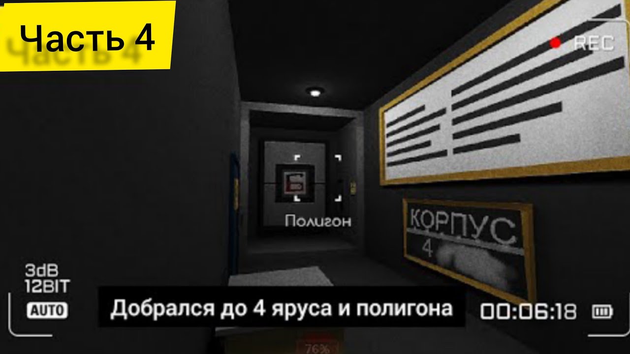 Пароль в игре от бункера. Бункер 21 игра. Бункер 21 глава 4. Бункер 21 код от полигона. Пароль бункер 21.