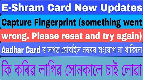 E-Shram Card Capture Fingerprint (something went wrong || Please reset and try again) 502 Problem