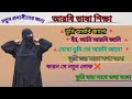 basic of arabic language // খুব সহজ উপায়ে আরবি ভাষা শিক্ষা / সৌদি আরবের আরবি ভাষা