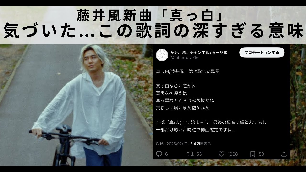 Fujii Kaze's new song] Some lyrics for 