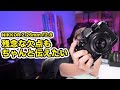 残念な欠点もちゃんと伝えます NIKKOR Z 26mm f2.8の欠点・最適な使い方