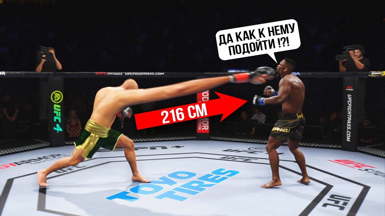 овинс сент прю размах рук. никита крылов овинс сент прю. оверхед юфс 4. размах рук ufc. кертис блейдс джон джонс.