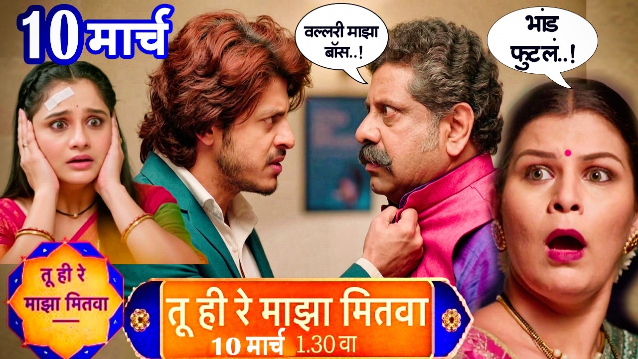 अर्णव ईश्वरी आणि श्रीकांत आले एकत्र वल्लरी वर आलं नवं संकट