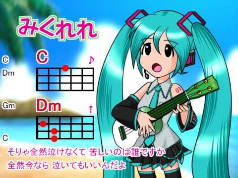 【みくれれ】泣いてもいいんだよ