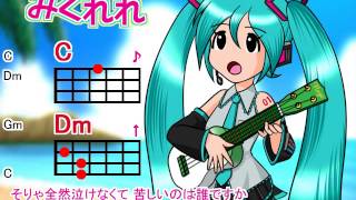 【みくれれ】泣いてもいいんだよ