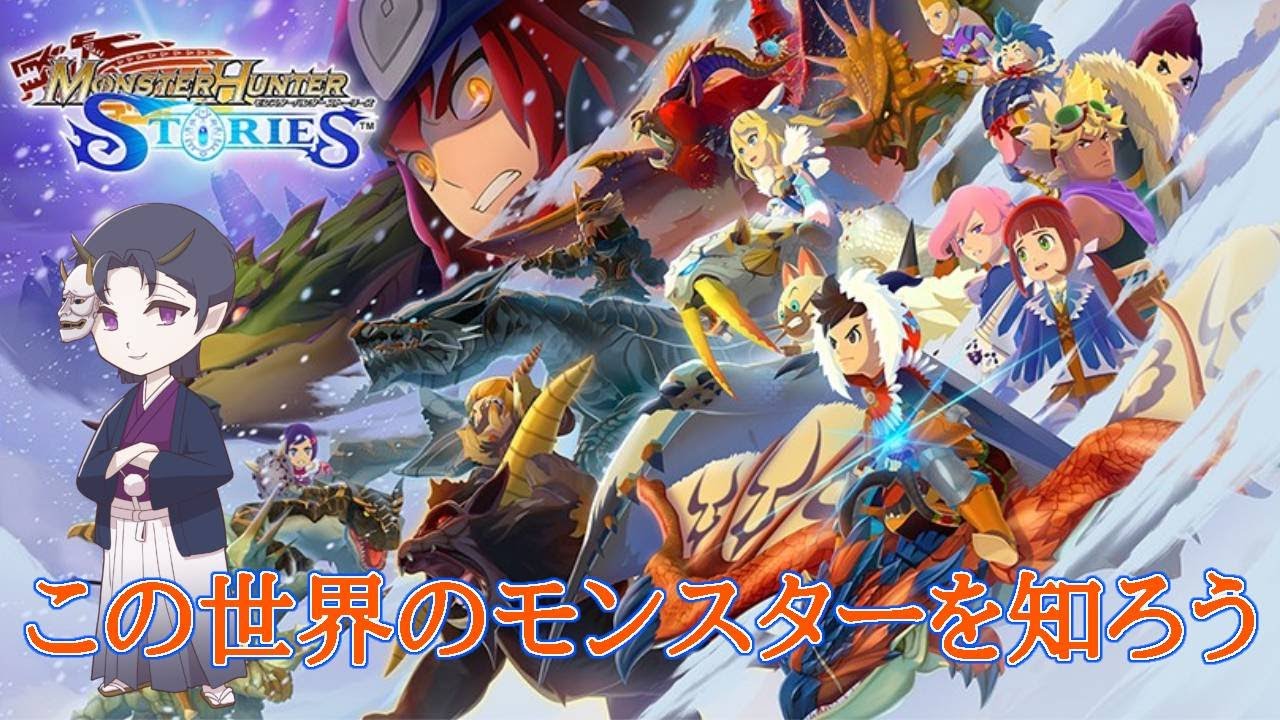 【MHST】俺の知らない狩猟物語#6【ネタバレ注意】