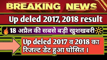 up deled result 2018 1st sem|up deled result 2017 second sem|up btc result 2018