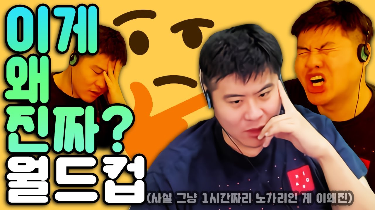 사실 그냥 1시간짜리 노가리인 게 가장 이왜진 [이상형 월드컵 : 이왜진]