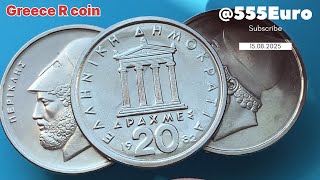 20 Drachmas 1982 Greece R Coin