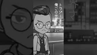 [日常組切り抜き]ラスボスみたいなプロポーズ #日常組切り抜き #ゲーム実況 #日常箱 #ゲーム実況
