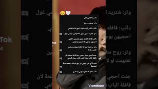 روايات عراقيه قصص واتباد قصيرة #واتباد #فعاليات #روايات