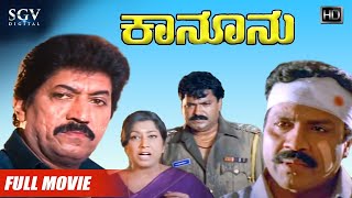 Kanoonu | Kannada Full HD Movie | Devaraj | Charanraj | BC Patil | Swarna | Anusha