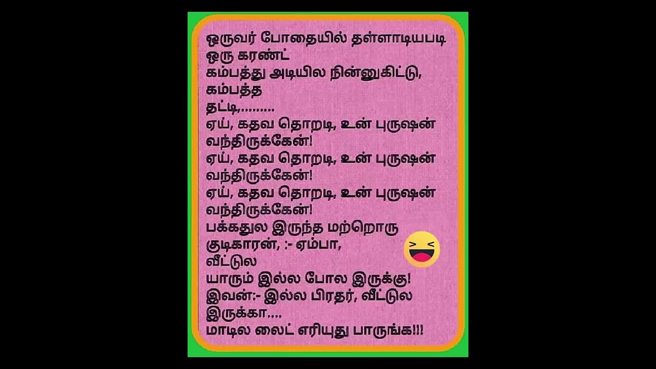 TAMIL MEME 