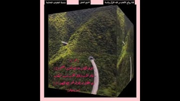 تلاوة خاشعة (أول سورة غافر) المقرئ الجليل، في قناة أبي الصَّلاح الدَّغفلي روائع الكلام