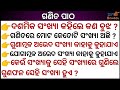 Ganit patha //Ganit sikhya//Ganit quiz// Ganit gk// Ganit sadharan Gyan