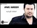 أنس كريم - الطاقة الإيجابية - Anas Kareem - alta2a alijabeyh