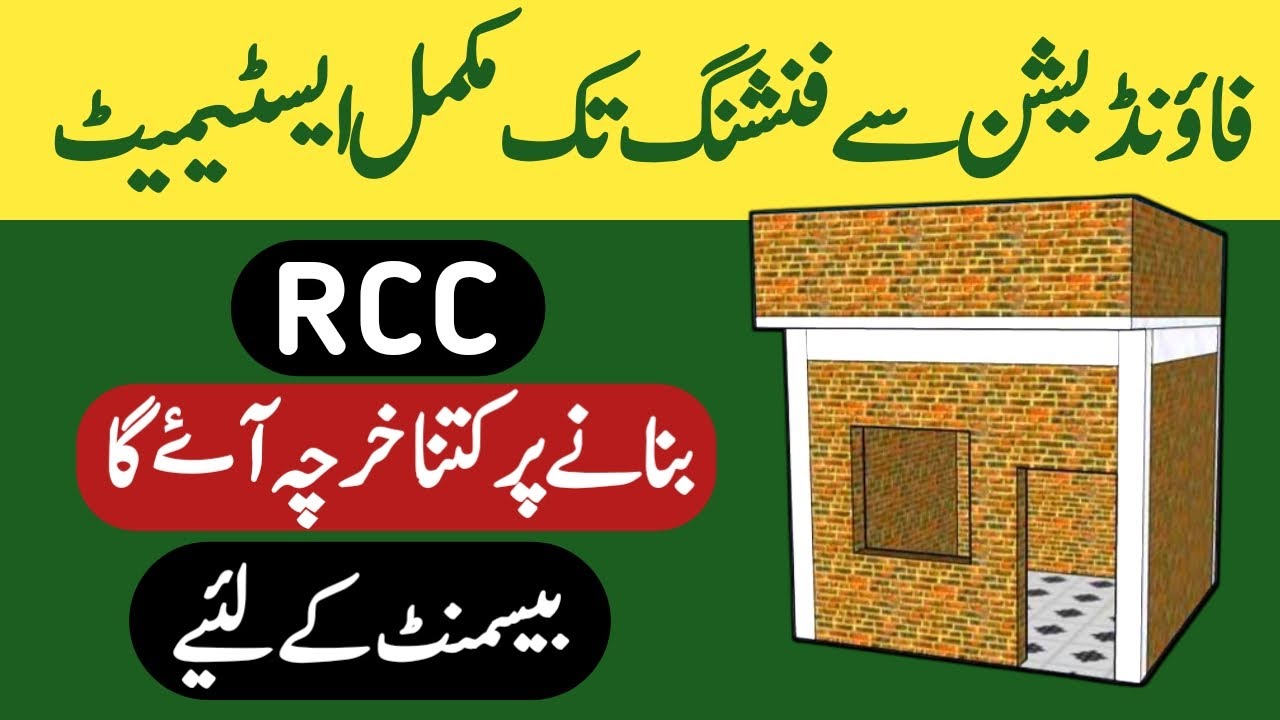 Dpc Rcc Pcc RCC room cost | PCC work | RCC work | 10x10 room cost | PCC | DPC | RCC ...