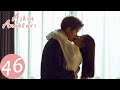 Aşkın Anahtarı | 46. Bölüm💗 | As Long as You Love Me | 爱情的开关  | Dylan Xiong,  Lai Yu Meng,  Dong Li