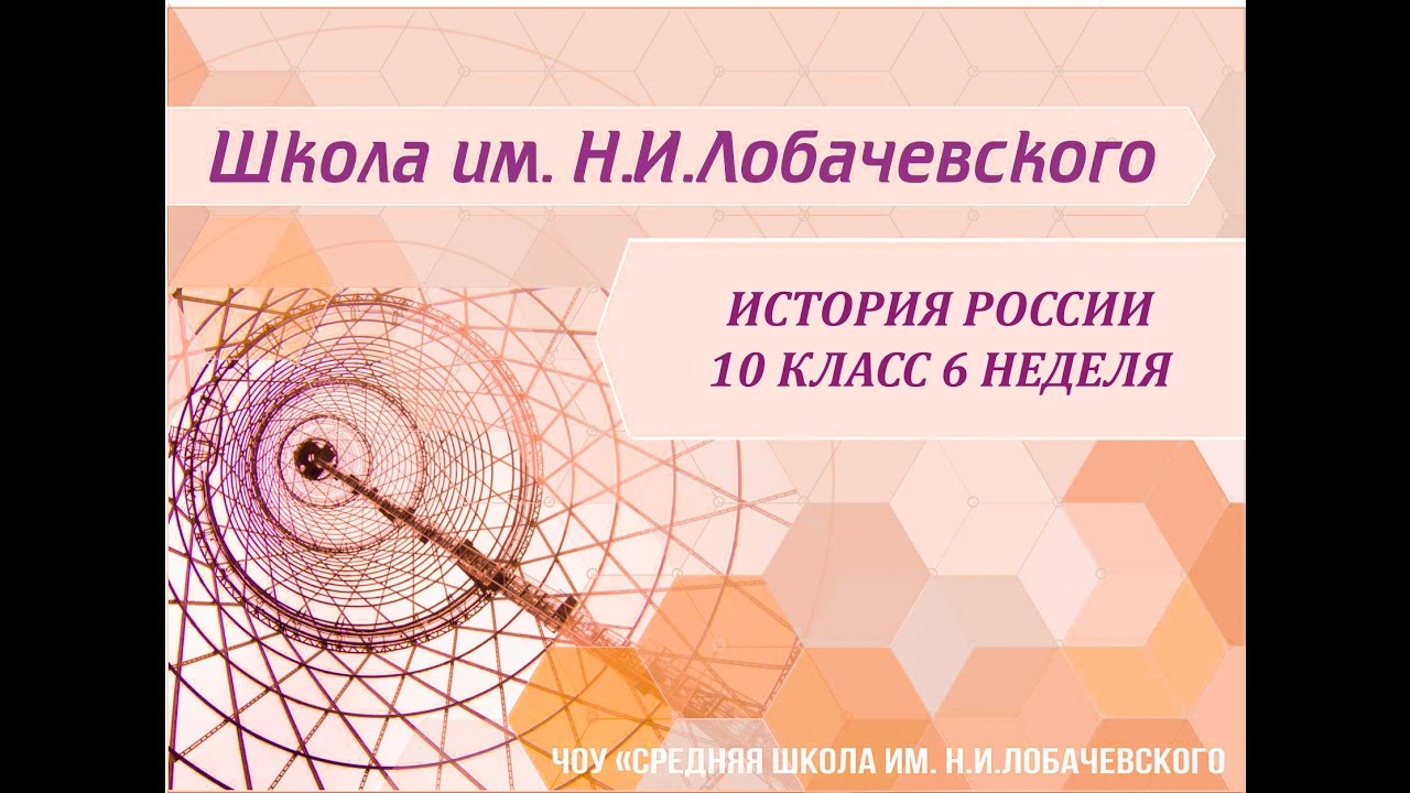 ⁣История России 10 класс 6 неделя Культура Руси в Х - начале XIII вв. Зарождение русской цивилизации