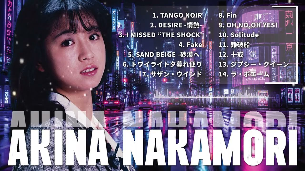 中森明菜 / AKINA NAKAMORI BestⅡ - YouTube