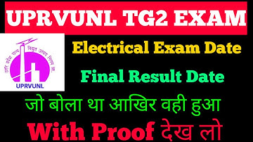 UPRVUNL TG2 2021 latest Update✨UPRVUNL TG2 Electrical exam date🔊UPRVUNL TG2 2021 RESULT UPDATE INFO