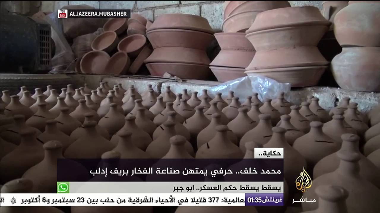 صناعة الفخار بريف إدلب في سوريا