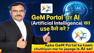 The SECRET way to use AI on GeM Portal screenshot 4