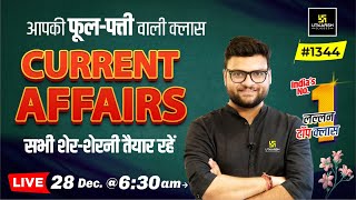 28 December 2023 Current Affairs | Daily Current Affairs (1344) | Kumar Gaurav Sir