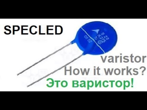 Как работает варистор. Наглядно! Эксперимент на макете