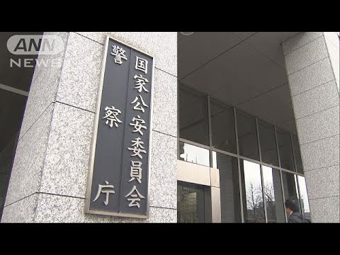 AV強要など日本人の人身取引が最悪　小中学生被害も(18/02/08)